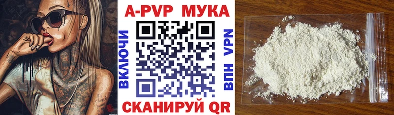 Альфа ПВП Crystall  Купить где  Новоуральск 