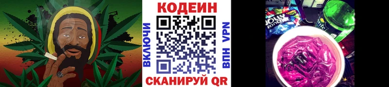 Кодеин напиток Lean (лин)  Купить закладки  Новоуральск 
