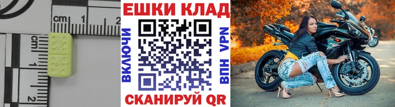 ЭКСТАЗИ таблы  Купить  Новоуральск 