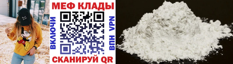 Купить  Новоуральск  МЯУ-МЯУ mephedrone 
