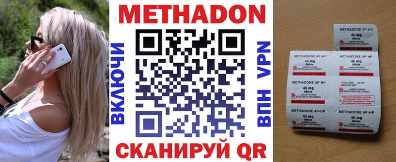 МЕТАДОН кристалл  Купить закладки  Новоуральск 